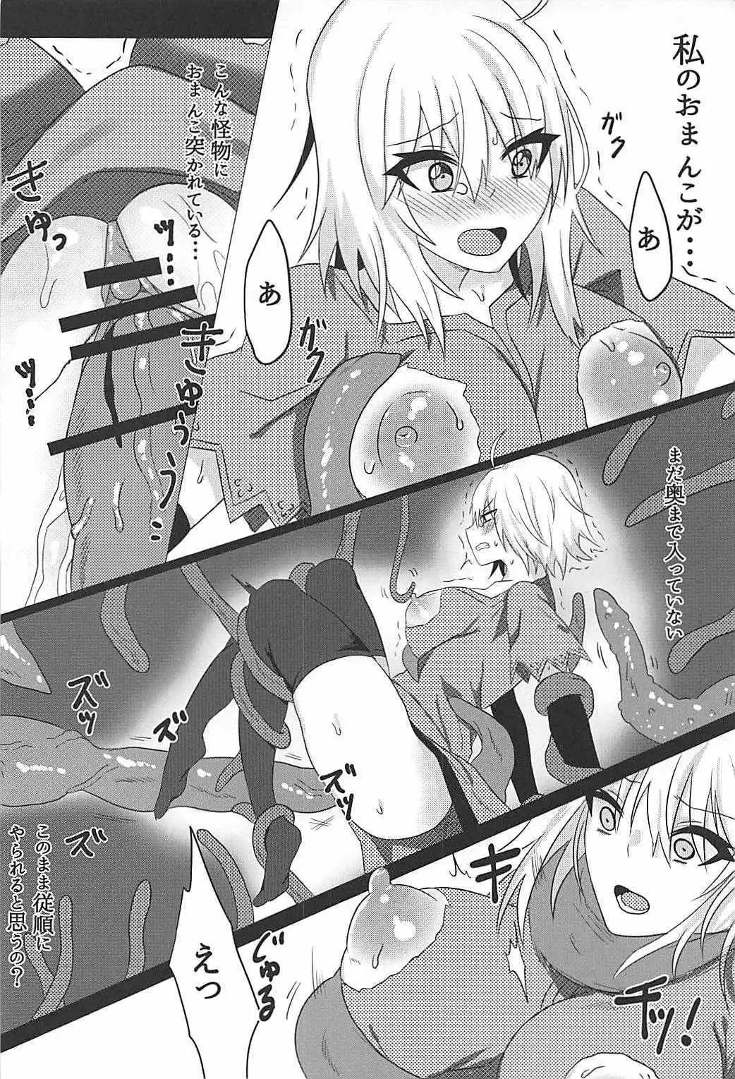Ochitemo Kairaku ni wa Maketakunai
