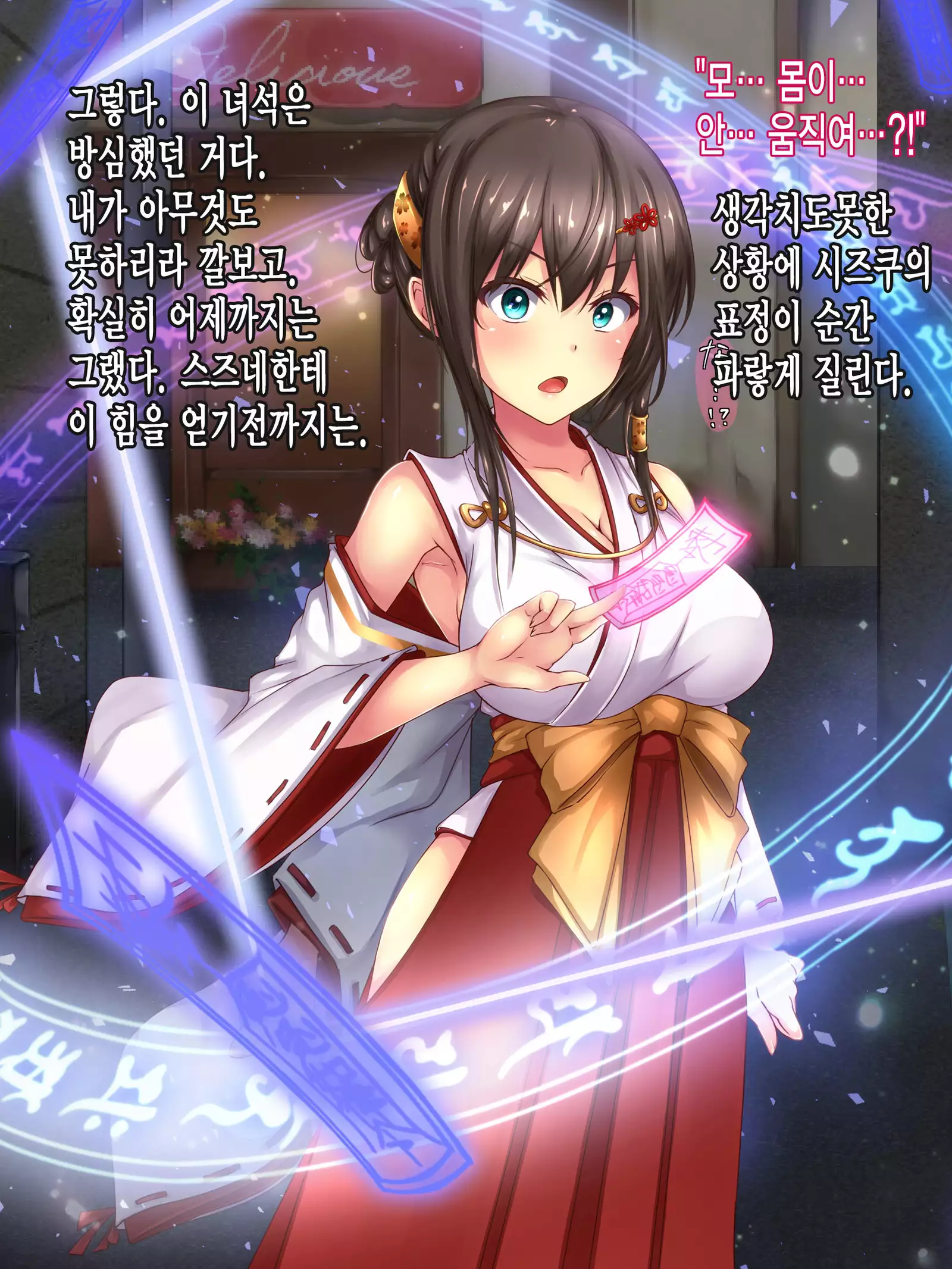 Reikan Shoujo #2 Hakudaku Ojoku no Kedakaki Hime