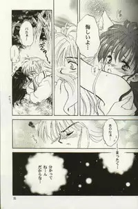 [Totsuzen Kikakutou] Aidaro!? Ai (Inuyasha)