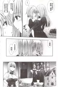 [Hashimura Aoki] Chimamire Ecchi | 血淋淋的性愛 [Chinese]