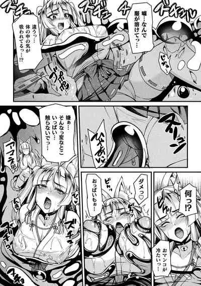 2D Comic Magazine Slime Kan Niana Seme de Funsyutsu Acme Vol. 1