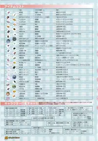 Maple Colors Fanside - Mediax Mook 238