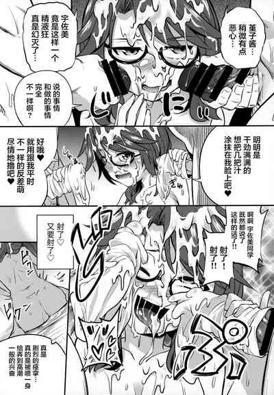 Bukkake Hakudaku Sumireko