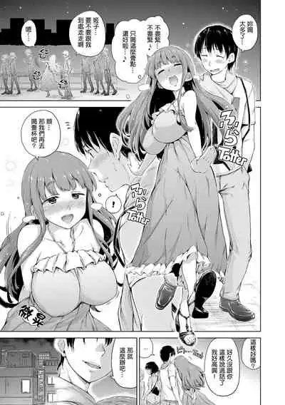 ​[Hamao] Kira Kira [Chinese] [酒歌重嵌]