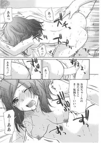 [Mikokuno Homare] Hatsukoi -one's first love-