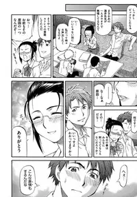 [Nagare Ippon] NTR Shoujo - NTR Girl