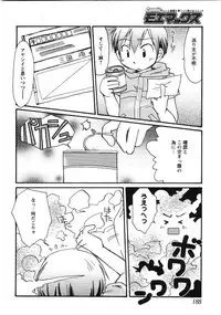 Comic Moe Max 2007-09 Vol. 04