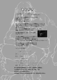 [Zensoku Rider (Tenzen Miyabi)] Inu X Blade X Cross (XenobladeX) [Digital]