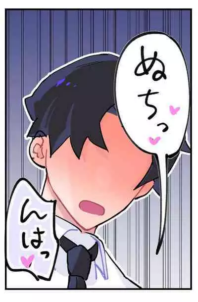 Nande Koitsu ga Koko ni Irunda. Chikan Pandora