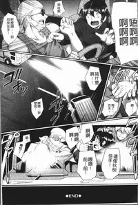 [Hirano Kawajuu] Zetsubou Shoujogun [Chinese]