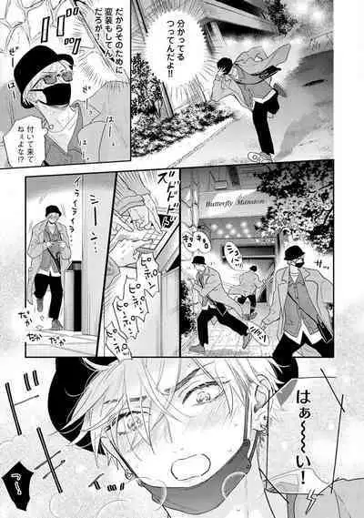 Lost Virgin how to sex Jyou