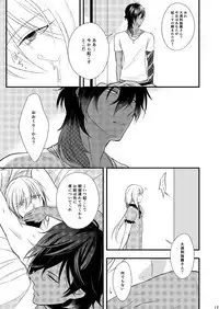 [Gateau Scotch (Amakuchi Lencon)] Motto Kande Fukaku, (Touken Ranbu) [Digital]