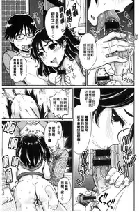 [Takahashi Note] Sakusei Carnival - It's Carnival of sucks sperm! [Chinese]