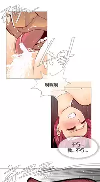 HouseHold Affairs 【卞赤鲤个人汉化】1~29话(持续更新中)