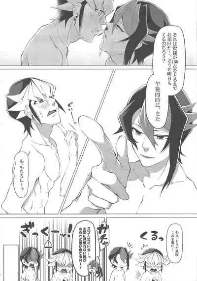 Gogo Yo-ji ni, mata.