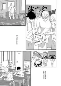 [Omoimi] Romance to Jealousy