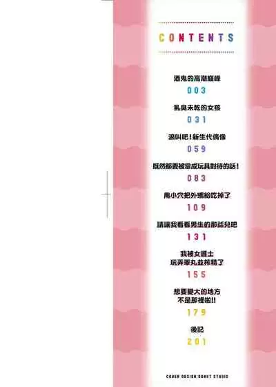 Pai Hard | 終極・歐ー派