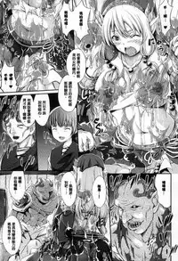 [Kimura Neito] Non-Human Life [Chinese]