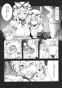 (C83) [WindArTeam (WindArt)] Lunatic Banquet -Shoujo Indaroku- (Touhou Project)