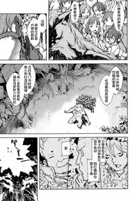 [Suzuki Kyoutarou] Jinrou Kyoushitsu [Chinese] [najizhimo汉化]