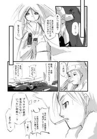 [Hakujira Umineko Dan (Siam)] Shiro Shachi no Platina "The Platinum Legend" [Digital]