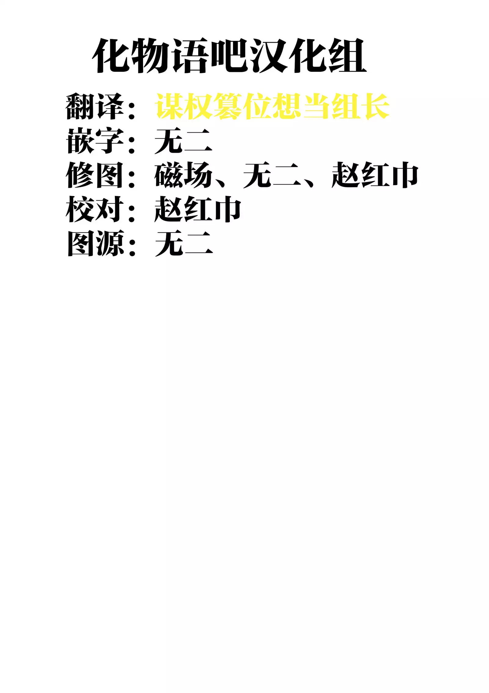 Getsuyoubi no Tawawa Sono VI