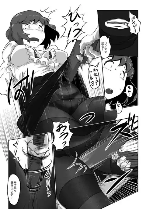 Chakui Omorashi Anthology Omorashi Musume no Daisanji