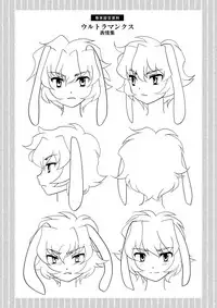 [Torajima-shi Kouhouka (Torajimaneko)] Ultra Boys I