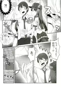 試合とうちどちらを見はりますかぁ? アイドルマスター