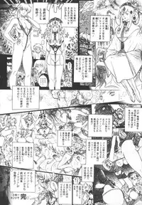 [Yosuteinu] Dogman Scrap