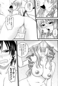 [Arsenal (Yorimichi)] Kururu Contract! Ch.01-06