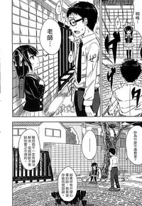 [Kunisaki Kei] Kodomo Datte H Nano [Chinese]