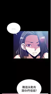 [KKUN &INSANE] Love Parameter 恋爱辅助器 55-57 (chinese)