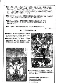 (COMIC1☆6) [Abarenbow Tengu (Izumi Yuujiro)] Kotori 8 (Fate/stay night) [Chinese] [baruto個人漢化]