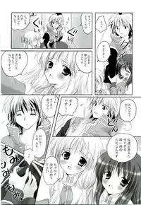 [MiyuMiyu Project] MIX RagnarokOnline Soushuuhen [820x1190] (RagnarokOnline)