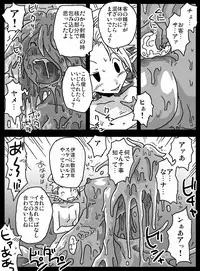 [Amahara Teikoku (Amahara)] Monmusu Soap-gai