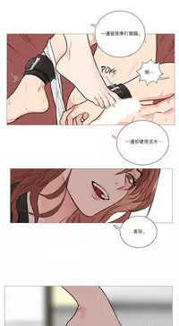 [The Jinshan] Sadistic Beauty Ch.1-24 [Chinese] [17汉化]