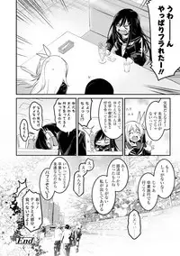 Kiss Shite, Sensei. - Kiss me, Teacher