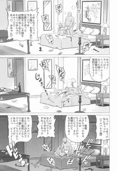 (C99) [Hanyan. (Nekomimi Kanon)] Oushitsu Youchitsu Maso-ka Saiin