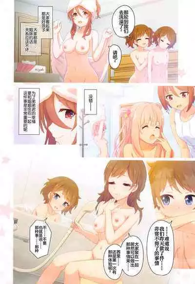 Colorful Connect 7th:Dive - Union Sisters