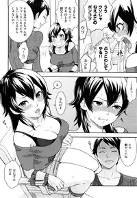 [Bareisho] Chinchin Kamokamo