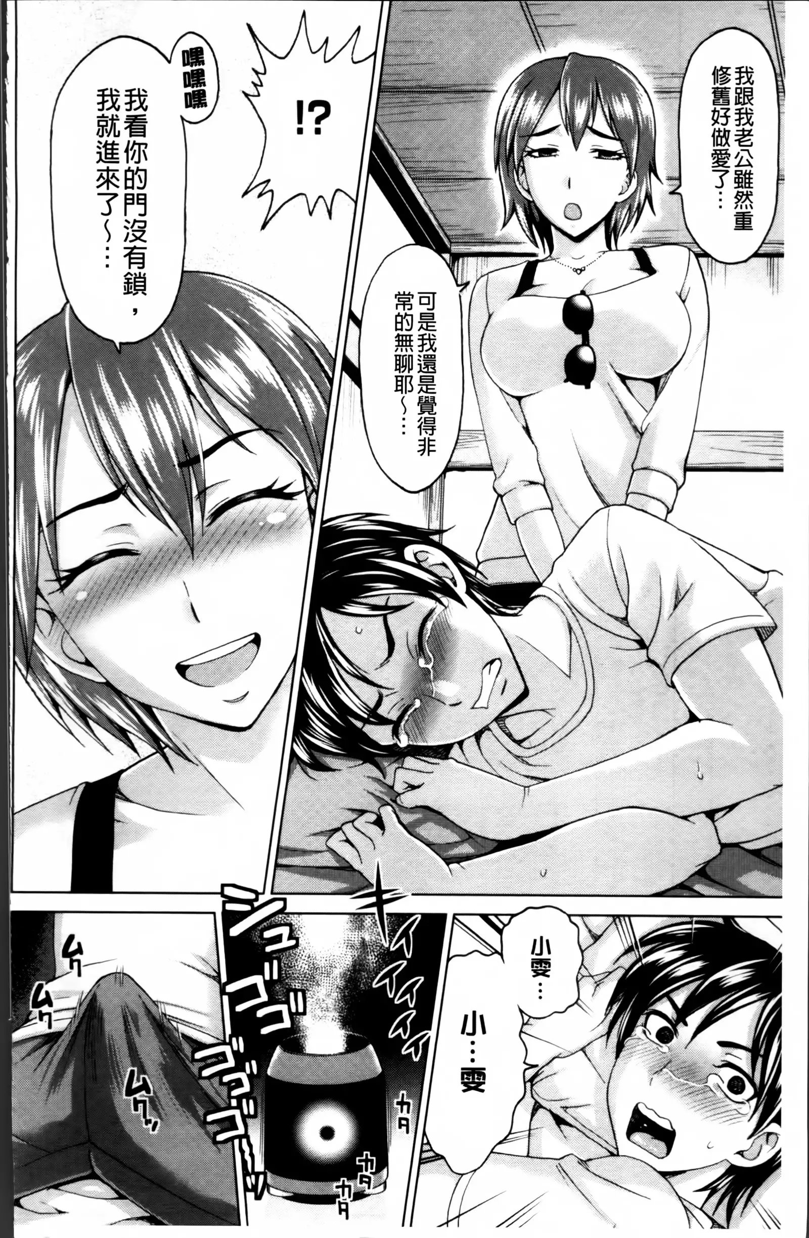 Tsuma no Naka no Shoufu to Shukujo