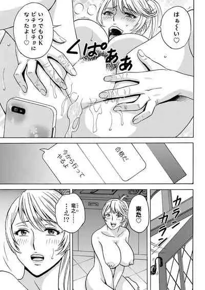 [Hidemaru] Yurase Bikyonyuu! Hataraku J-Cup Ch. 1-6 [Digital]