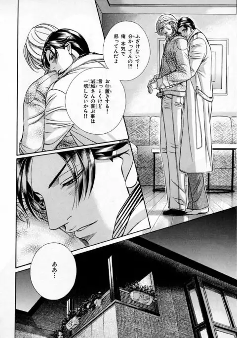 b-BOY Phoenix Vol.3 Tsundere Tokushuu