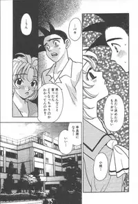 [Komotoda Emai] mogitate peach