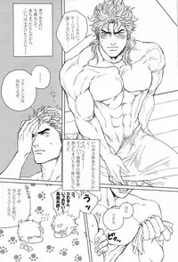 [Yomogi Daifuku (Kinako)] DIO to OTSUKISAMA (Jojo's Bizarre Adventure)