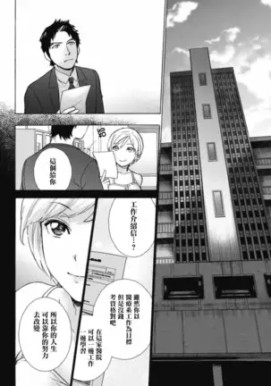 Oppai Paradise Shinryouchuu! | 歐派天國診療中!