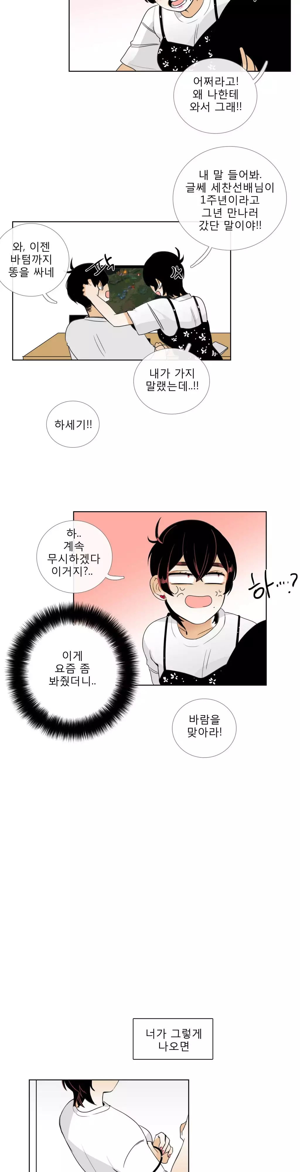 Talk to Me Ch.0-34