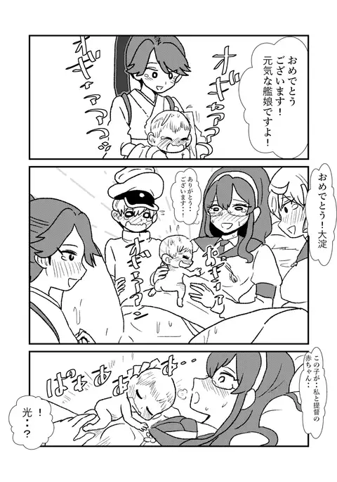 Ze~ttai? Teitoku to Rashinban Chinjufu 1-25