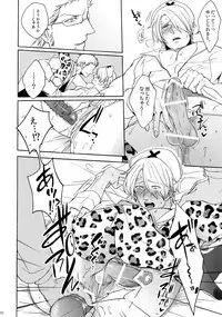 [Kyozoya (Kunoichi)] Outflank the Mirror Ball. (One Piece)